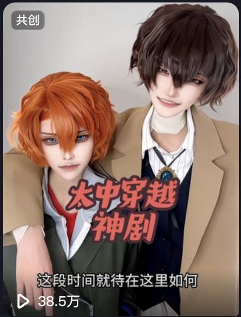 原创短剧案例 thumbnail