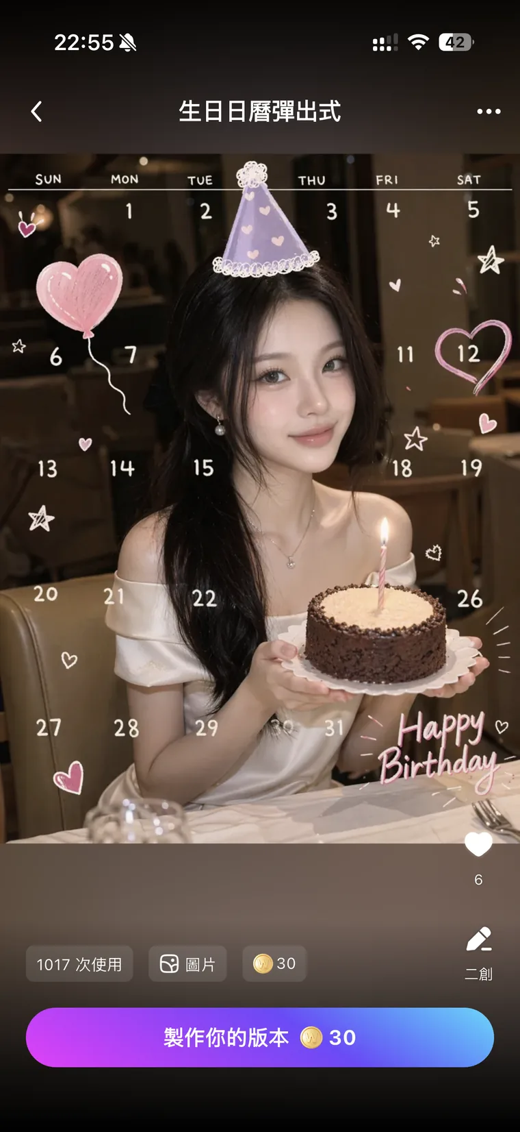 生日日期弹出式模板截图，1017 次使用