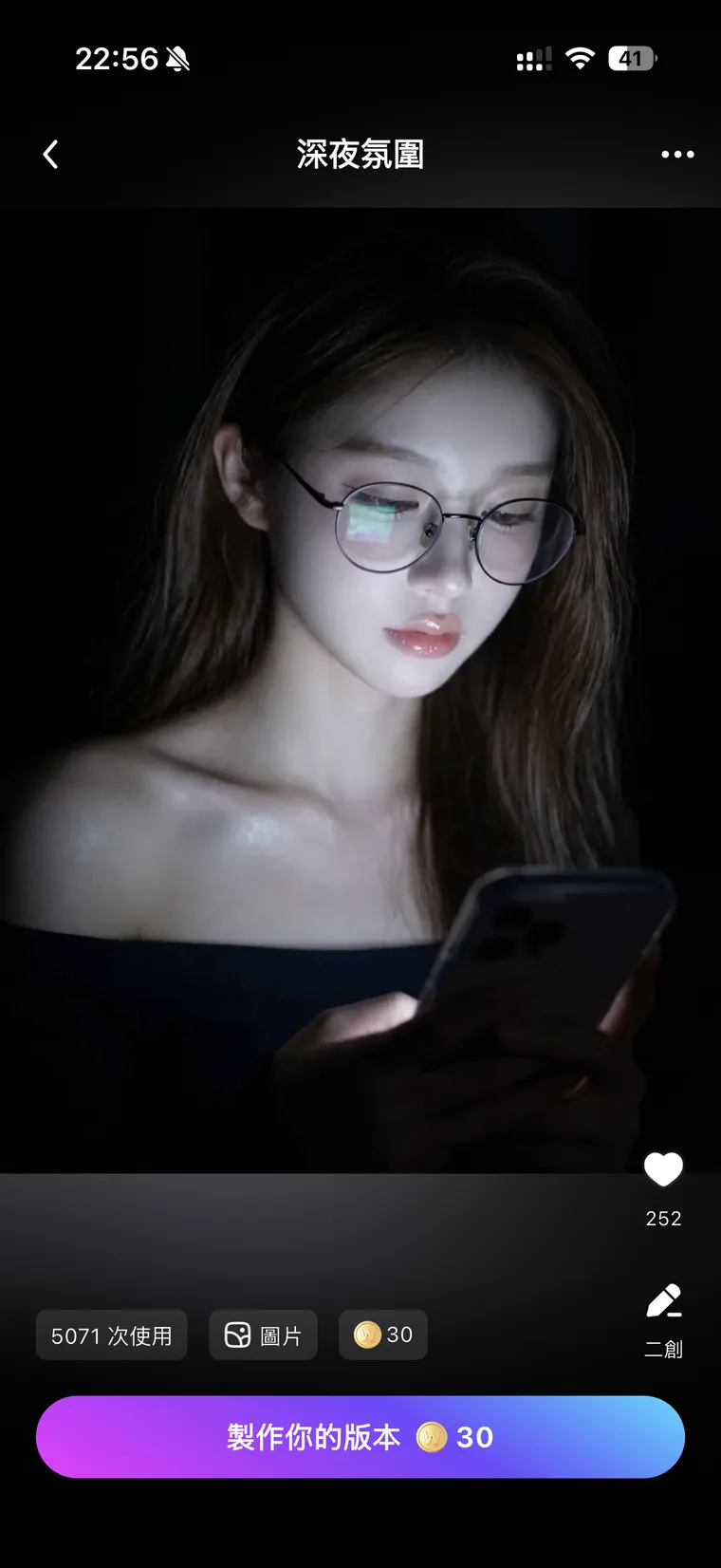 深夜氛围模板截图，5071 次使用